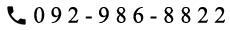 092-986-8822